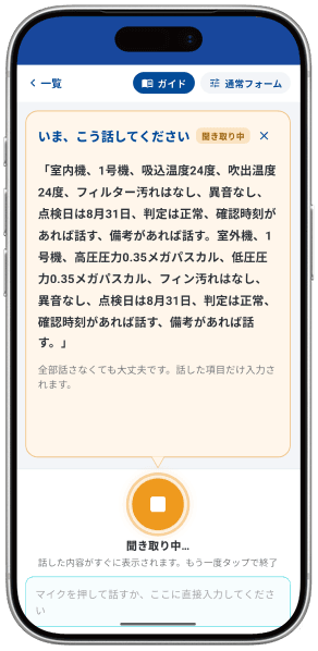 コエカラ アプリ画面