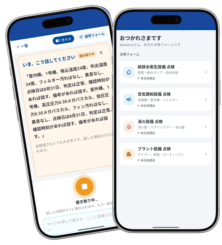 コエカラ アプリ画面